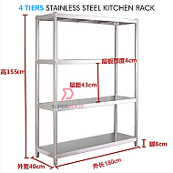 L180xW40xH155cm 4 Tiers Heavy Duty Stainless Steel Kitchen Rack Storage Rack