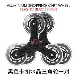 Black Plastic 1 Pair Aluminium Shopping Cart Wheel Spare Part For Market Trolley
