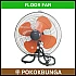 FE1045 450mm 130w Industrial Floor Fan Swing Type Benma