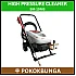 BM19MB 3000w High Pressure Cleaner Benma