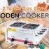 2x8 Liters Stainless Steel Commercial Gas Oden Cooker Steamboat Lok Lok Cooker Stove
