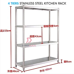 L180xW40xH155cm 4 Tiers Heavy Duty Stainless Steel Kitchen Rack Storage Rack