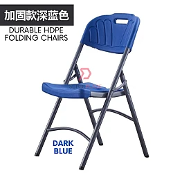 Dark Blue Heavy Duty Folding Chair HDPE Portable Foldable Chair Banquet Function Event Catering Hall