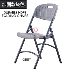 Grey Heavy Duty Folding Chair HDPE Portable Foldable Chair Banquet Function Event Catering Hall